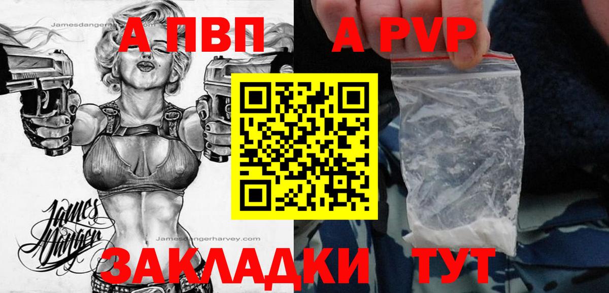 Alpha-PVP Crystall  Alfa_PVP СК КРИС  A-PVP кристаллы  Вход с VPN  Рыбинск 