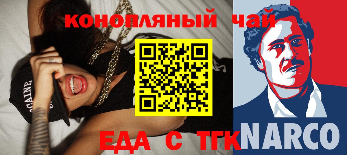 Печенье с ТГК марихуана  Вход с VPN  Рыбинск 