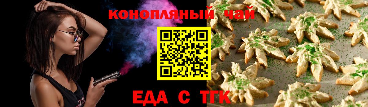 Еда ТГК марихуана Рыбинск