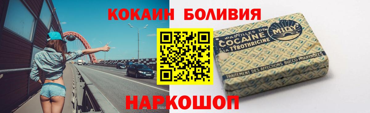 COCAIN 98%  COCAIN 98%  COCAIN  купить   Рыбинск  Вход с VPN 