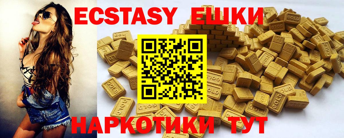 Ecstasy Punisher  Экстази круглые  Рыбинск  Ecstasy  Вход с VPN 