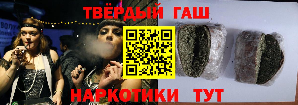 ГАШ 40% ТГК  Вход с VPN  Рыбинск  Гашиш Ice-O-Lator 