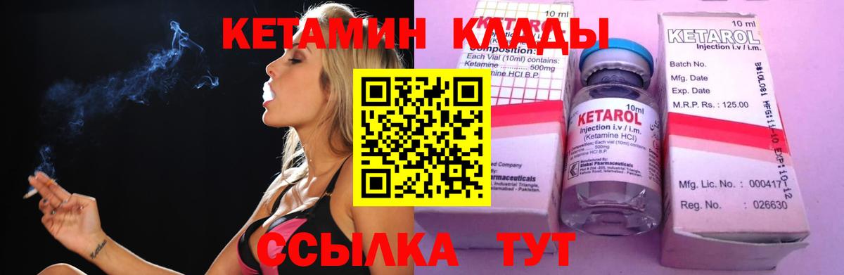 КЕТАМИН VHQ  omg ссылки  Рыбинск  Кетамин ketamine  Вход с VPN 