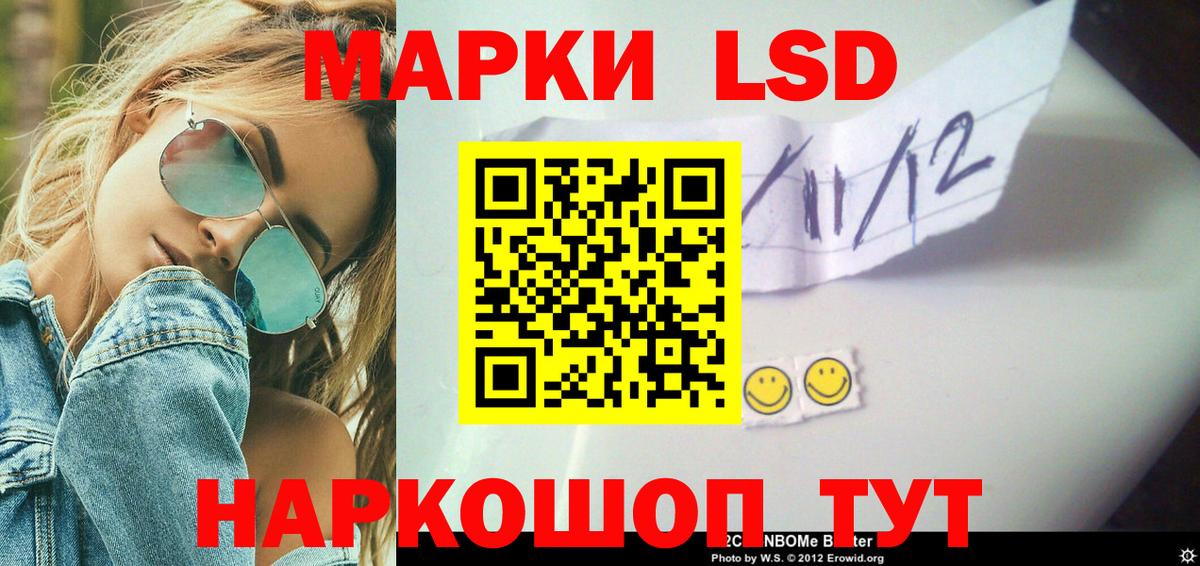 Лсд 25 экстази ecstasy Рыбинск
