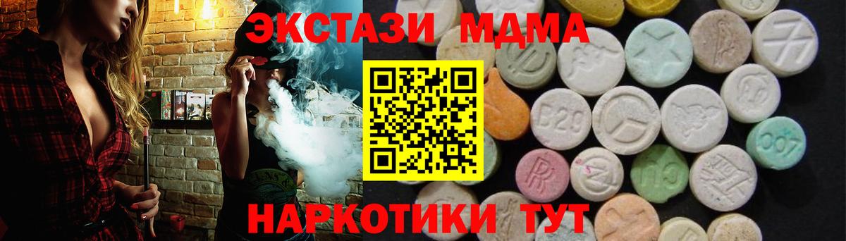Рыбинск  МДМА кристаллы  MDMA  Вход с VPN  MDMA Molly 