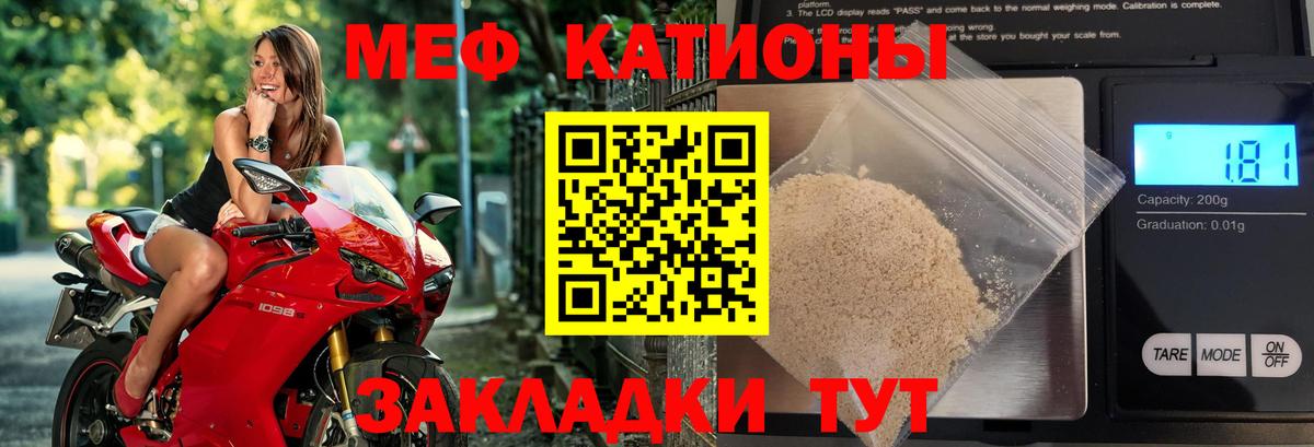 Меф мяу мяу мука Рыбинск