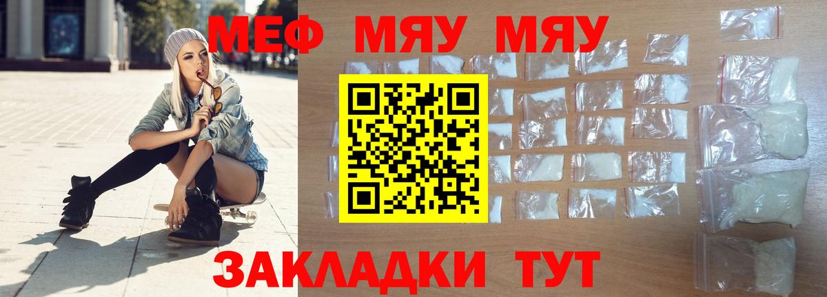 Мефедрон 4 MMC    как войти  МЕФ  Вход с VPN  Рыбинск  Меф 