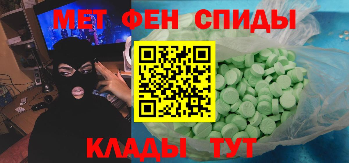 МЕТАМФЕТАМИН Methamphetamine  Вход с VPN  Рыбинск 