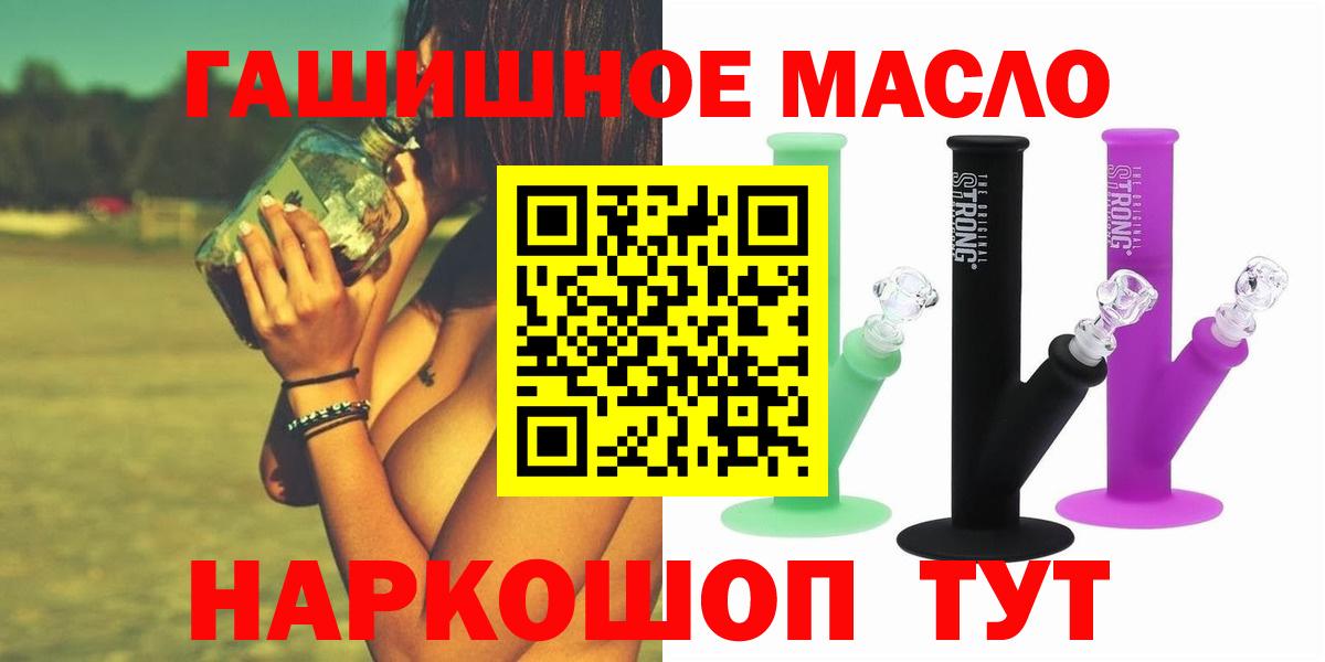 Дистиллят ТГК гашишное масло  Вход с VPN  Рыбинск  ТГК концентрат 