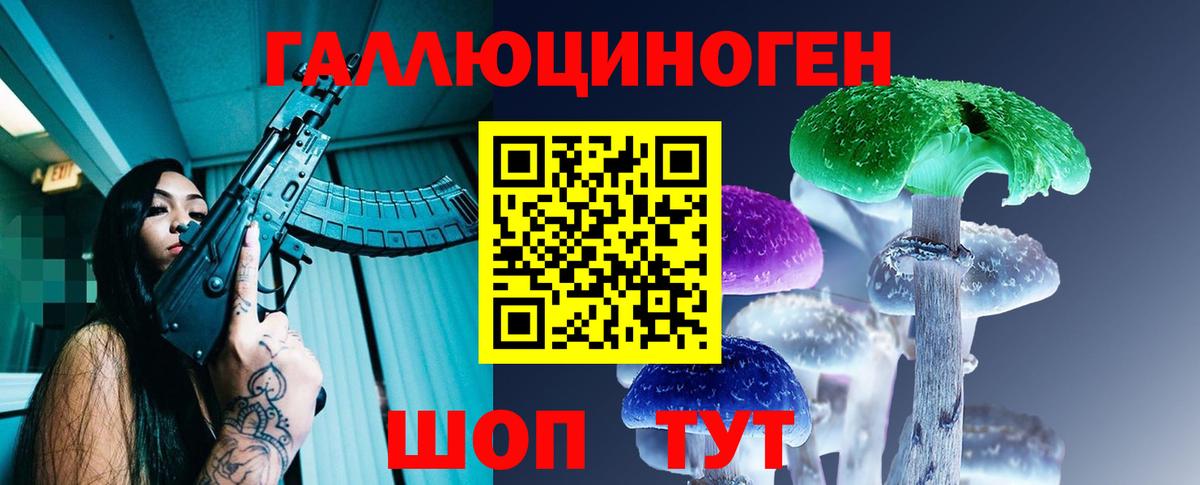 Галлюциногенные грибы прущие грибы Рыбинск