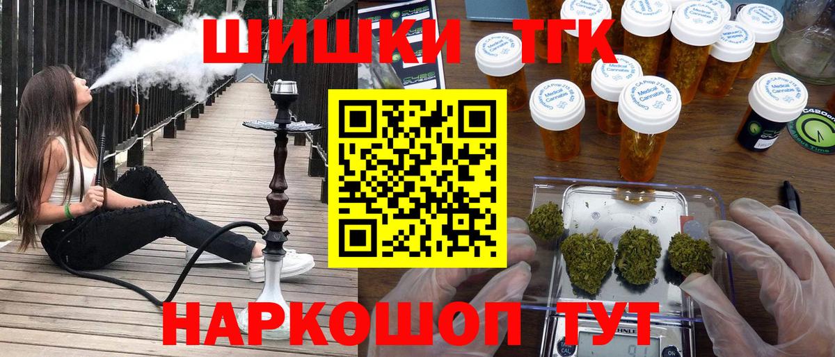 Бошки Шишки марихуана Рыбинск